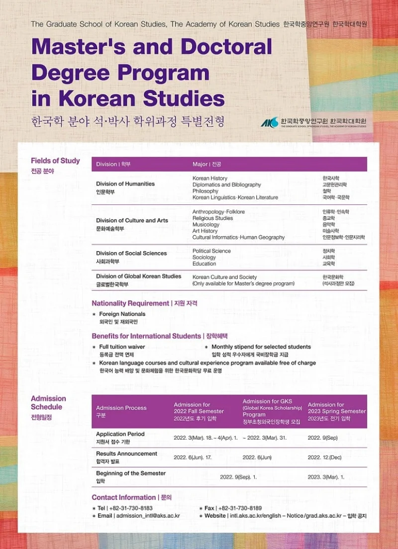 Beca Academy of Korean Studies Master of Arts Scholarships, 2022